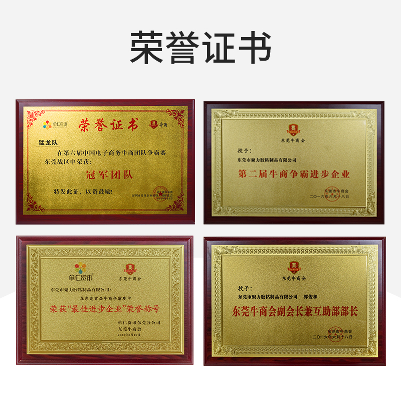 JL-107 10分鐘結(jié)構(gòu)AB膠